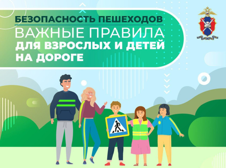 Внимание! Памятки!.