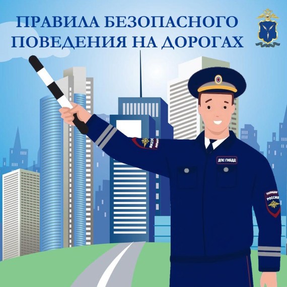 Акция "Юный водитель".